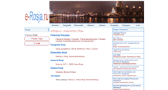Desktop Screenshot of e-rosja.ru